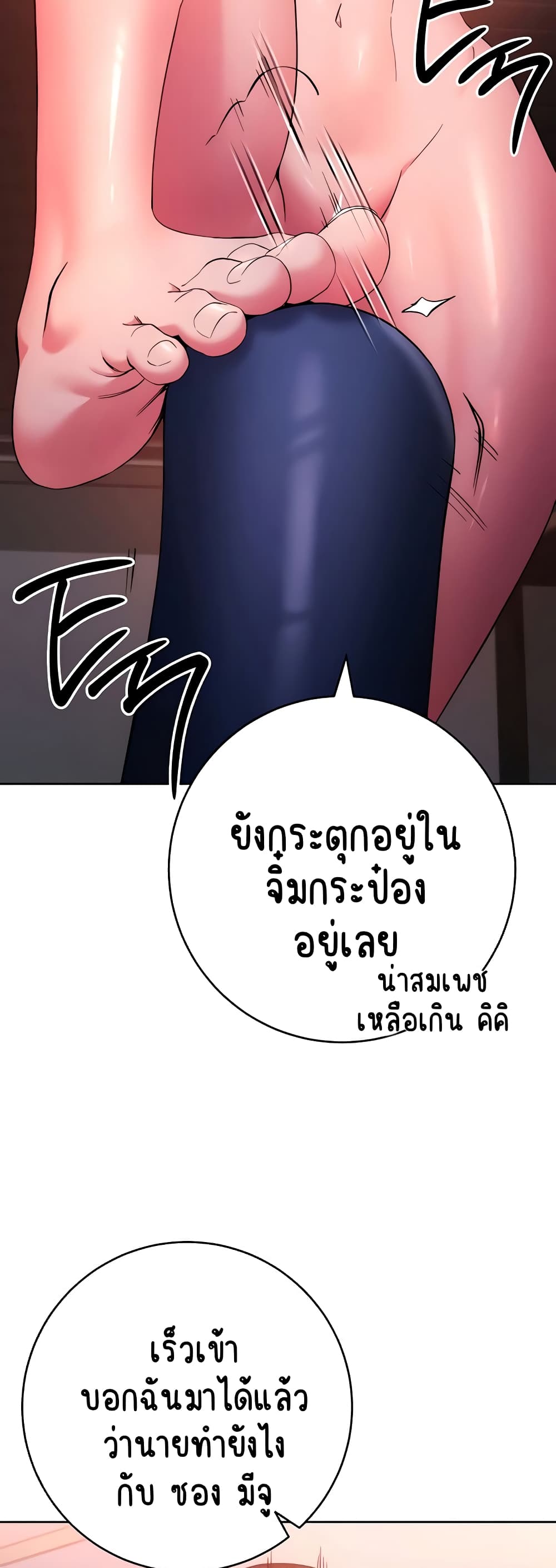 Outsider: The Invisible Man – Outsider: The Invisible Man – ตอนที่ 9 หน้า 7