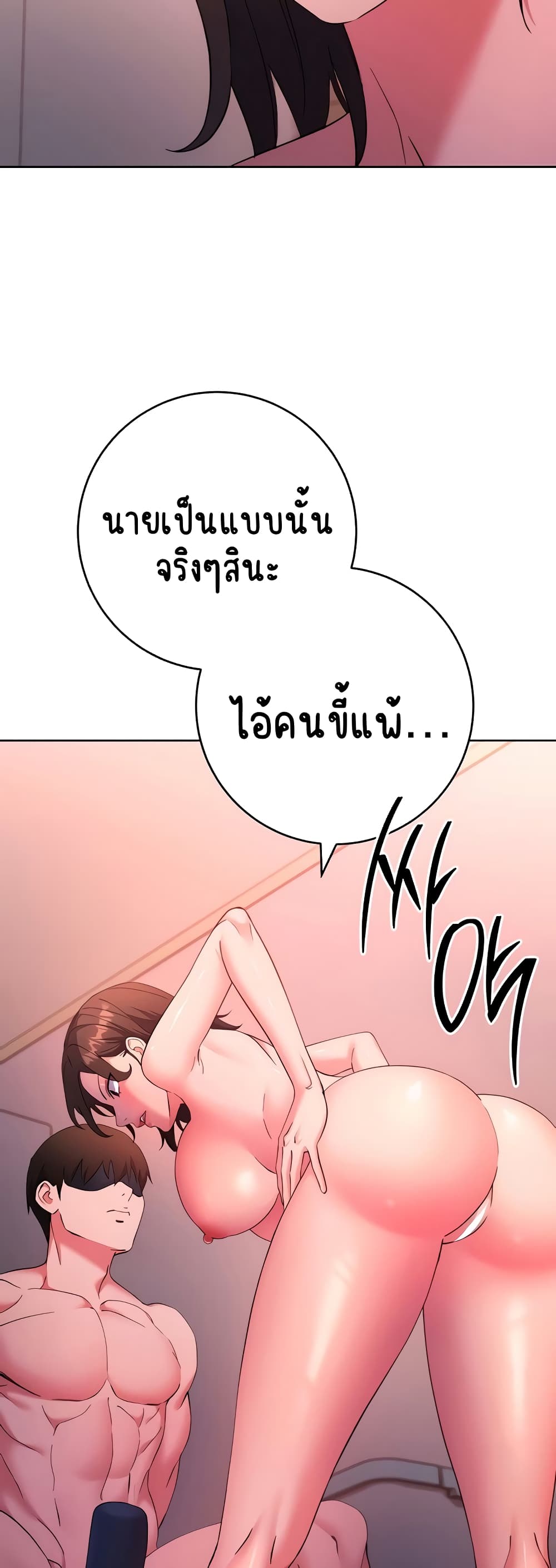 Outsider: The Invisible Man – Outsider: The Invisible Man – ตอนที่ 9 หน้า 13