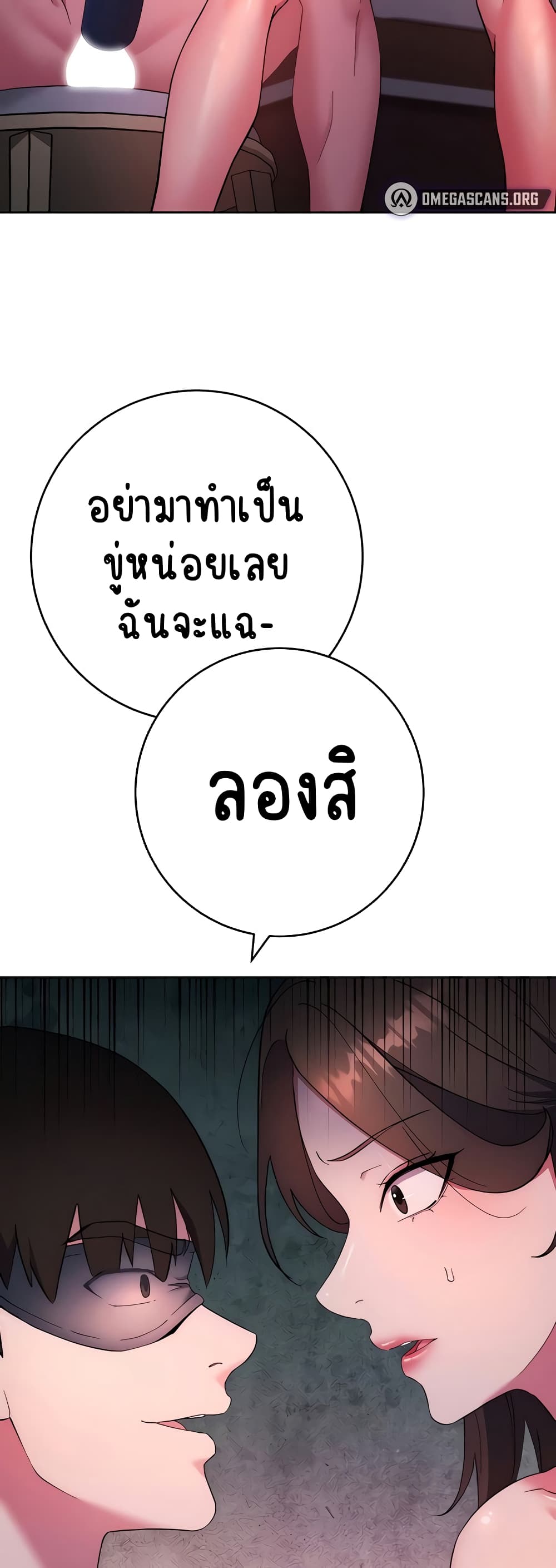 Outsider: The Invisible Man – Outsider: The Invisible Man – ตอนที่ 9 หน้า 14