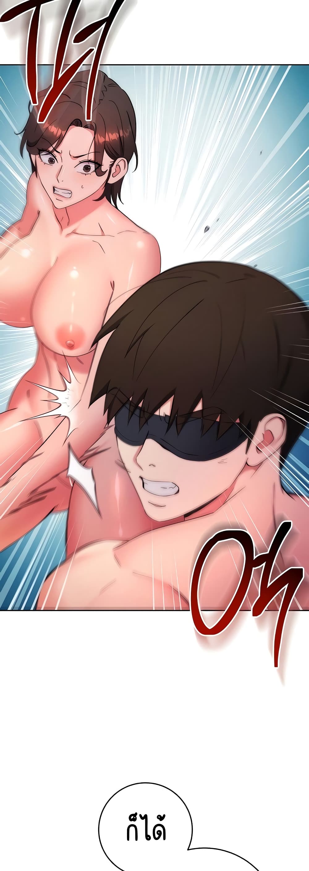 Outsider: The Invisible Man – Outsider: The Invisible Man – ตอนที่ 9 หน้า 16