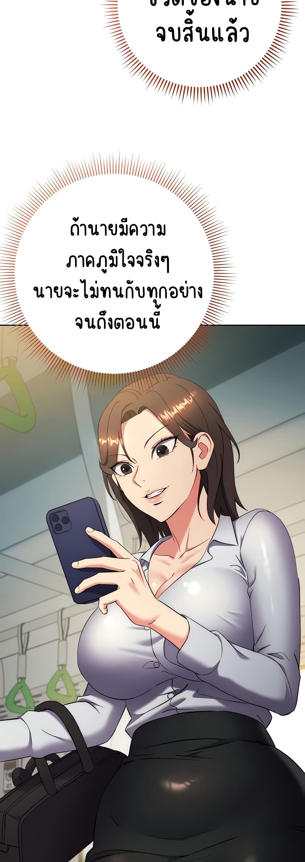 Outsider: The Invisible Man – Outsider: The Invisible Man – ตอนที่ 9 หน้า 30