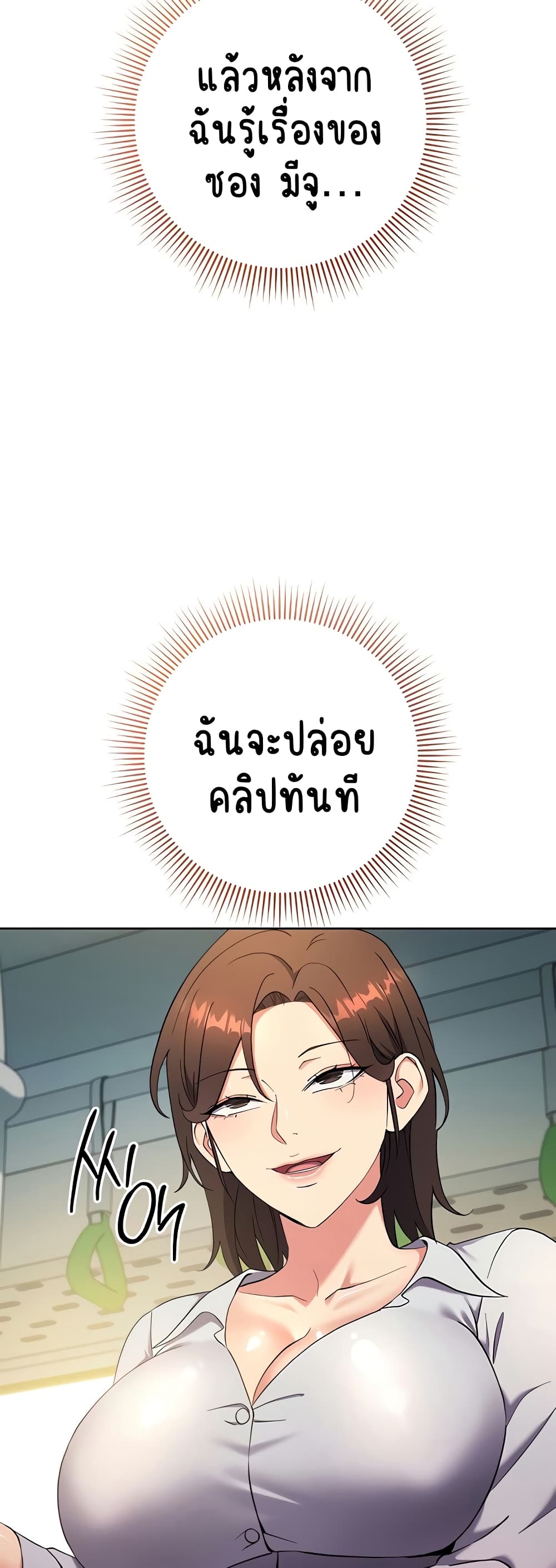 Outsider: The Invisible Man – Outsider: The Invisible Man – ตอนที่ 9 หน้า 33