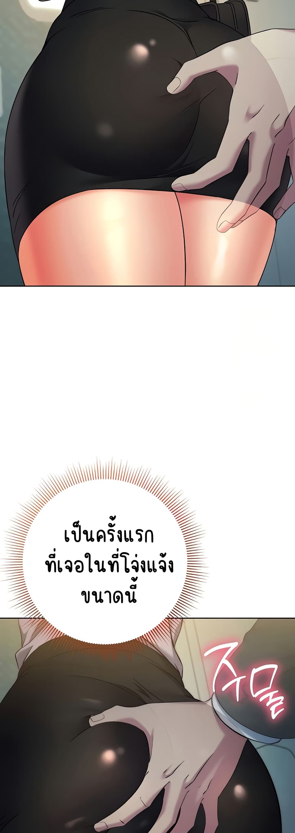 Outsider: The Invisible Man – Outsider: The Invisible Man – ตอนที่ 9 หน้า 39