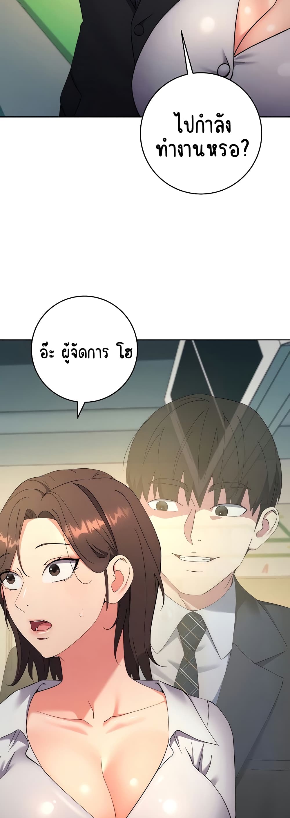 Outsider: The Invisible Man – Outsider: The Invisible Man – ตอนที่ 9 หน้า 45