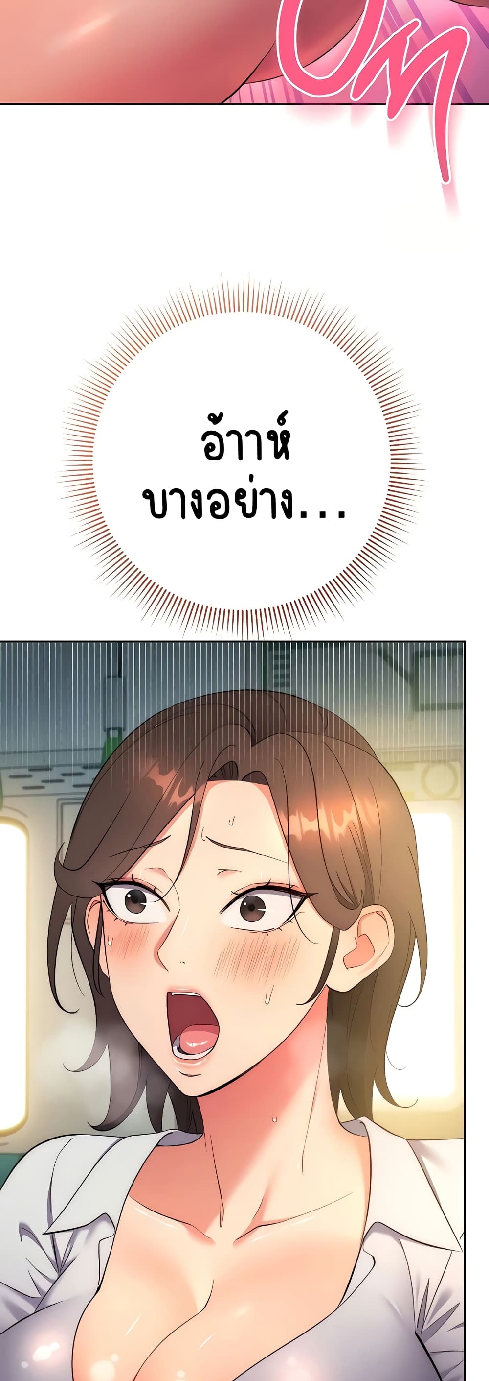Outsider: The Invisible Man – Outsider: The Invisible Man – ตอนที่ 9 หน้า 60