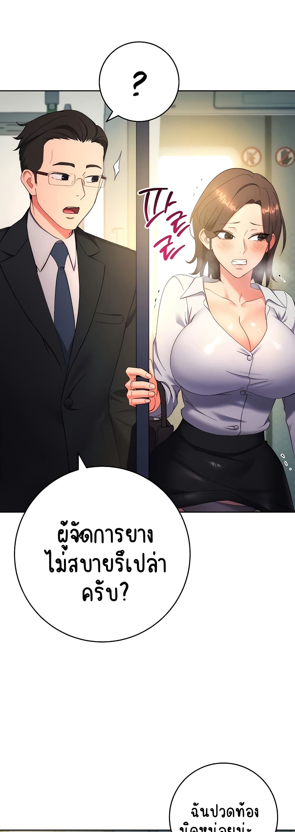 Outsider: The Invisible Man – Outsider: The Invisible Man – ตอนที่ 9 หน้า 62