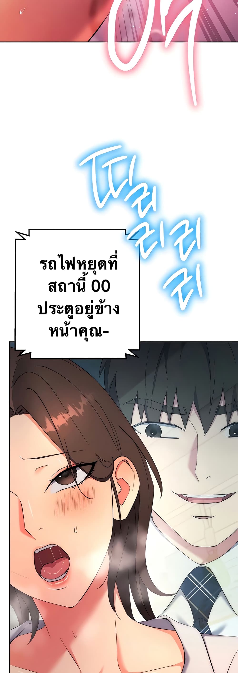 Outsider: The Invisible Man – Outsider: The Invisible Man – ตอนที่ 9 หน้า 68