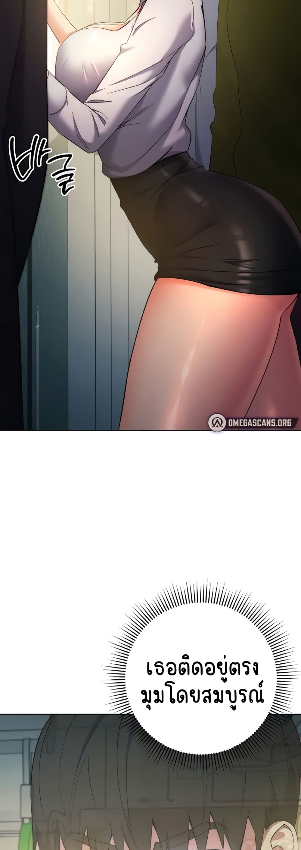 Outsider: The Invisible Man – Outsider: The Invisible Man – ตอนที่ 9 หน้า 76
