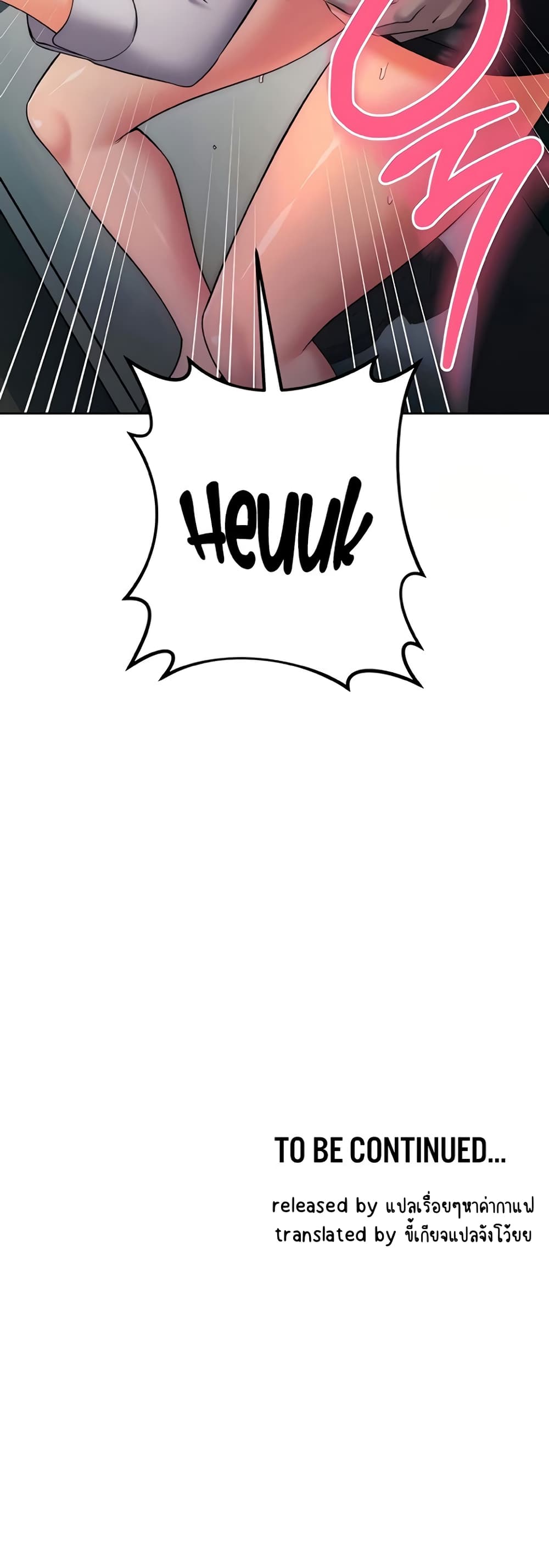 Outsider: The Invisible Man – Outsider: The Invisible Man – ตอนที่ 9 หน้า 80