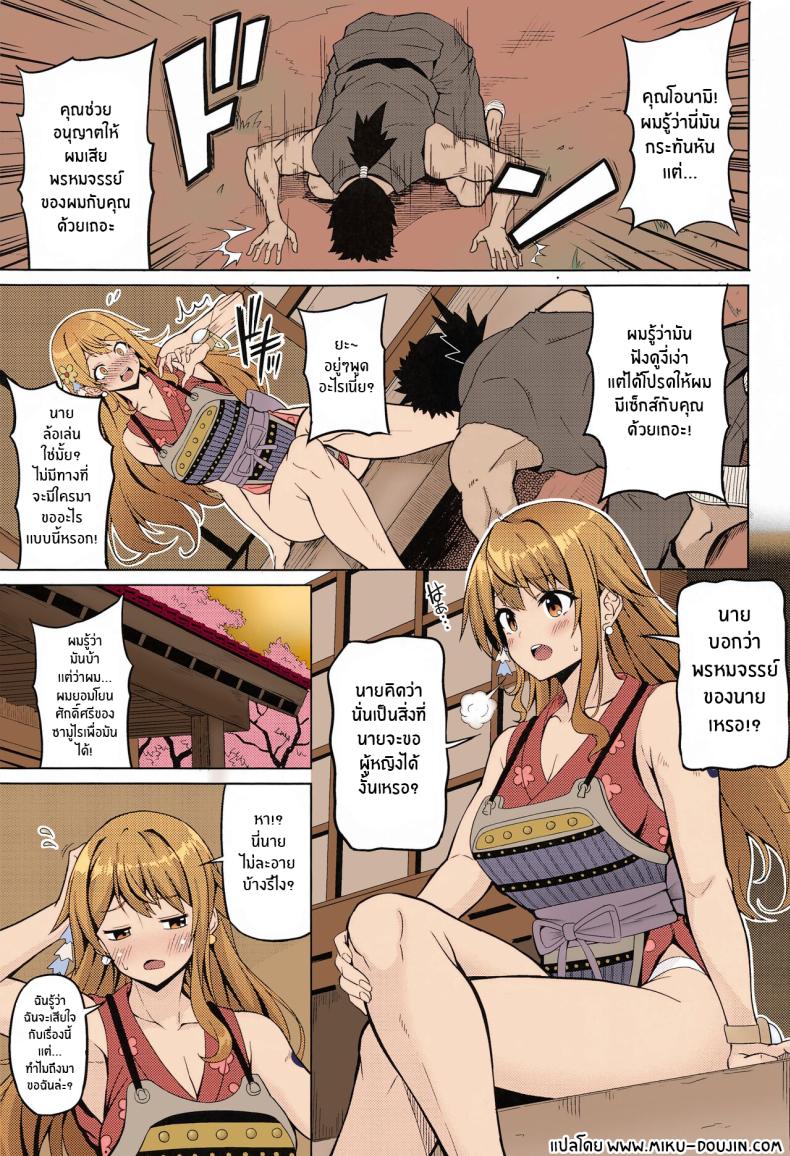 สิ่งที่ต้องทำให้ได้ก่อนตาย(CT43) [BRAVE HEART petit (KOJIROU!)] Kaizoku Kyonyuu Wa Ni (One Piece) – สิ่งที่ต้องทำให้ได้ก่อนตาย(CT43) [BRAVE HEART petit (KOJIROU!)] Kaizoku Kyonyuu Wa Ni (One Piece) หน้า 2