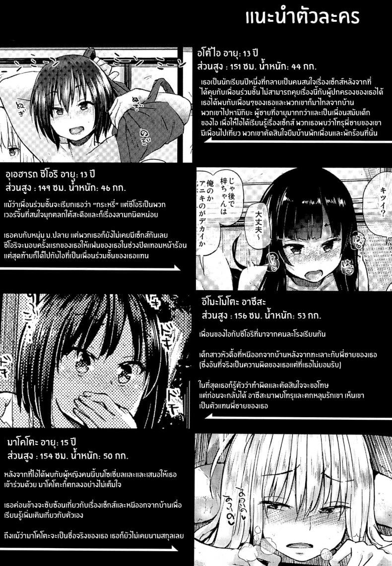 พรปีใหม่(C89) [brilliant thunder (Yumeno Tanuki)] Oya ni Naisho no Iedex Toshikoshi-hen – พรปีใหม่(C89) [brilliant thunder (Yumeno Tanuki)] Oya ni Naisho no Iedex Toshikoshi-hen – ตอนที่ 1 หน้า 2