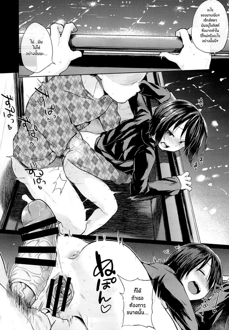 พรปีใหม่(C89) [brilliant thunder (Yumeno Tanuki)] Oya ni Naisho no Iedex Toshikoshi-hen – พรปีใหม่(C89) [brilliant thunder (Yumeno Tanuki)] Oya ni Naisho no Iedex Toshikoshi-hen – ตอนที่ 1 หน้า 6