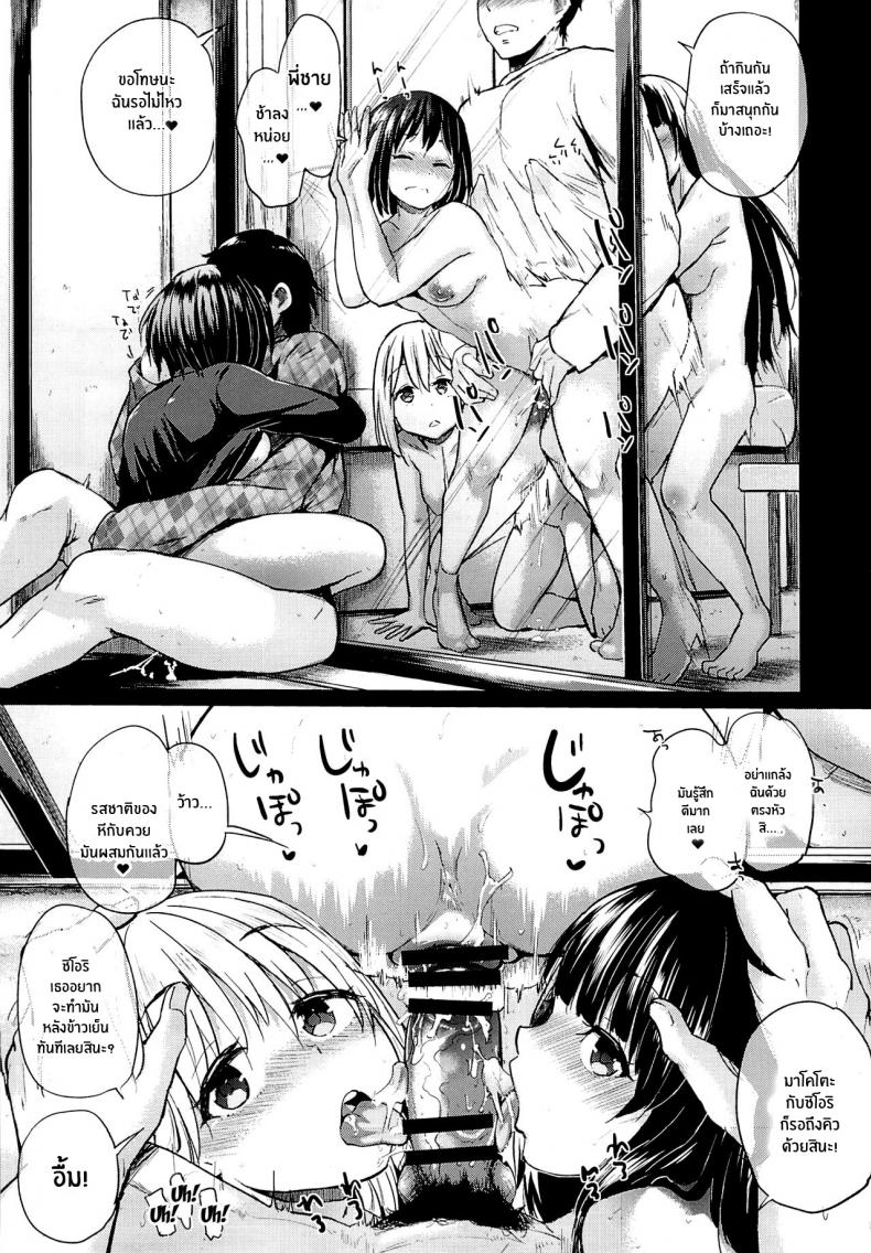 พรปีใหม่(C89) [brilliant thunder (Yumeno Tanuki)] Oya ni Naisho no Iedex Toshikoshi-hen – พรปีใหม่(C89) [brilliant thunder (Yumeno Tanuki)] Oya ni Naisho no Iedex Toshikoshi-hen – ตอนที่ 1 หน้า 11