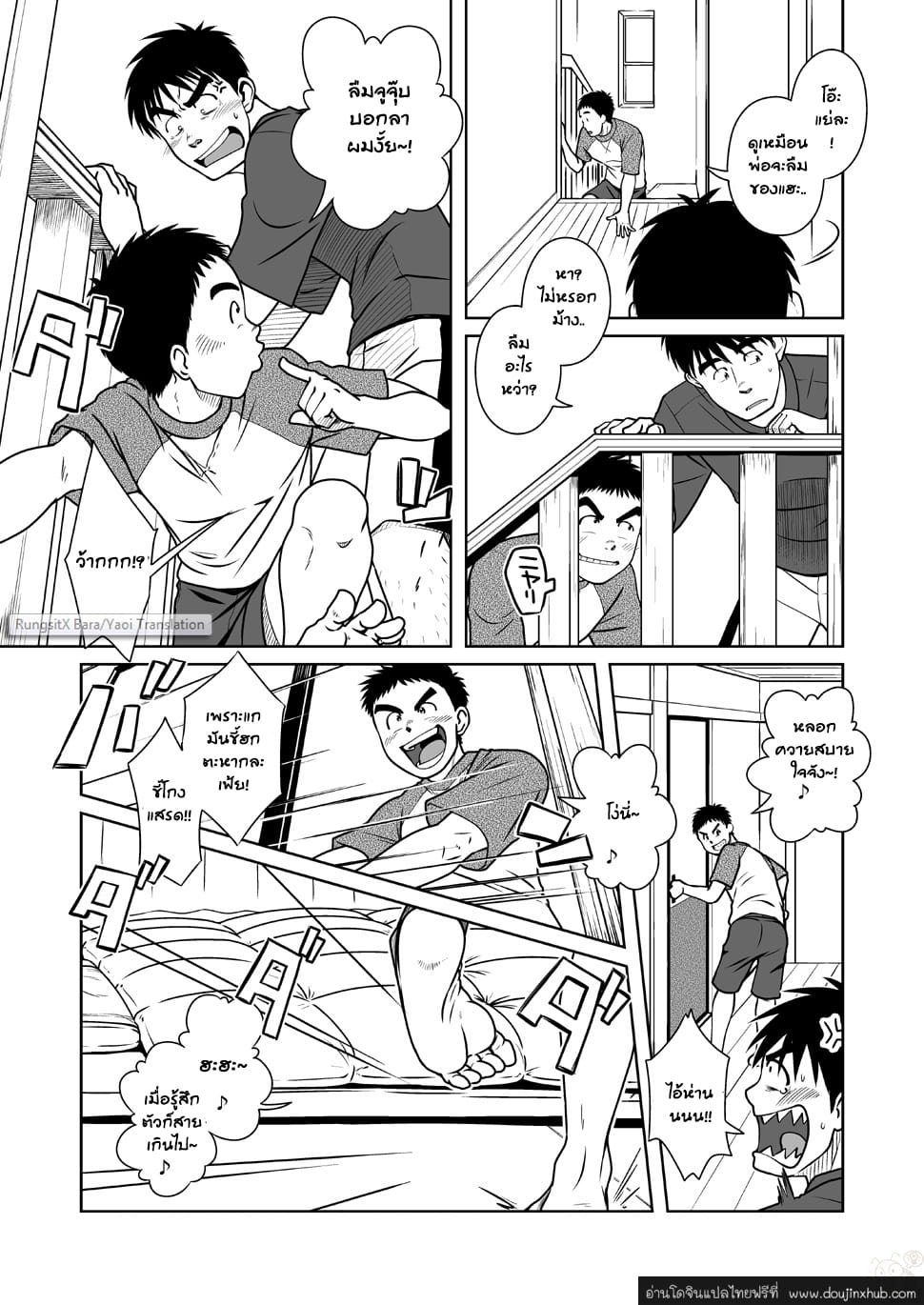 พ่อ-พี่-ผม [Taku Hiraku] Oyakoi – พ่อ-พี่-ผม [Taku Hiraku] Oyakoi – ตอนที่ 1 หน้า 5
