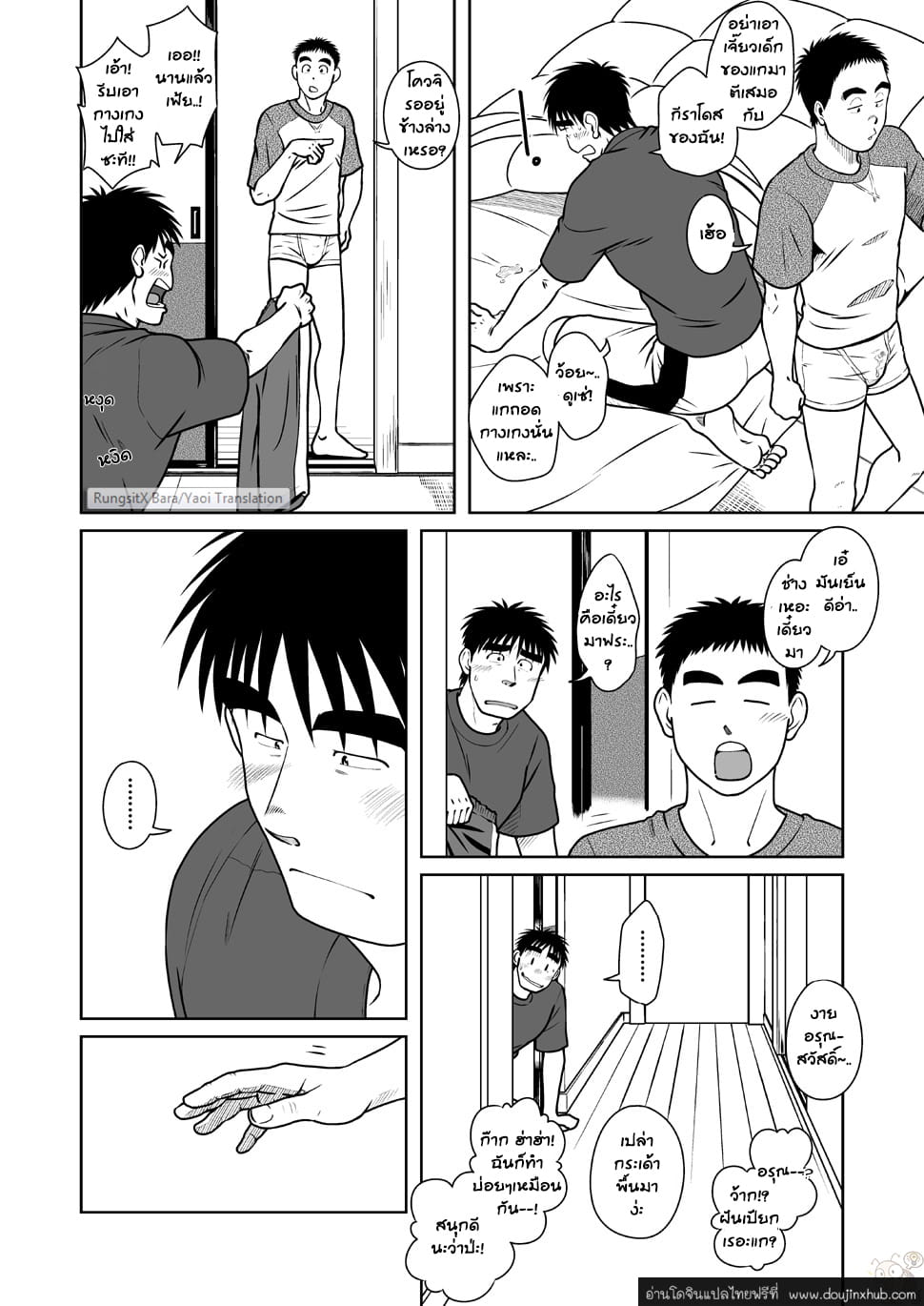 พ่อ-พี่-ผม [Taku Hiraku] Oyakoi – พ่อ-พี่-ผม [Taku Hiraku] Oyakoi – ตอนที่ 1 หน้า 10