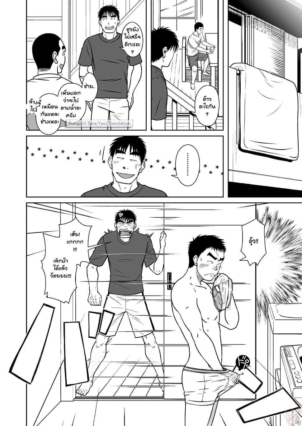 พ่อ-พี่-ผม [Taku Hiraku] Oyakoi – พ่อ-พี่-ผม [Taku Hiraku] Oyakoi – ตอนที่ 1 หน้า 12