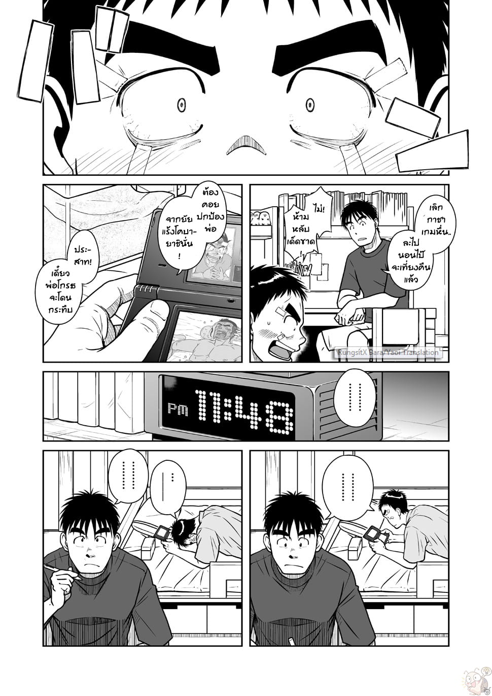 พ่อ-พี่-ผม [Taku Hiraku] Oyakoi – พ่อ-พี่-ผม [Taku Hiraku] Oyakoi – ตอนที่ 1 หน้า 26