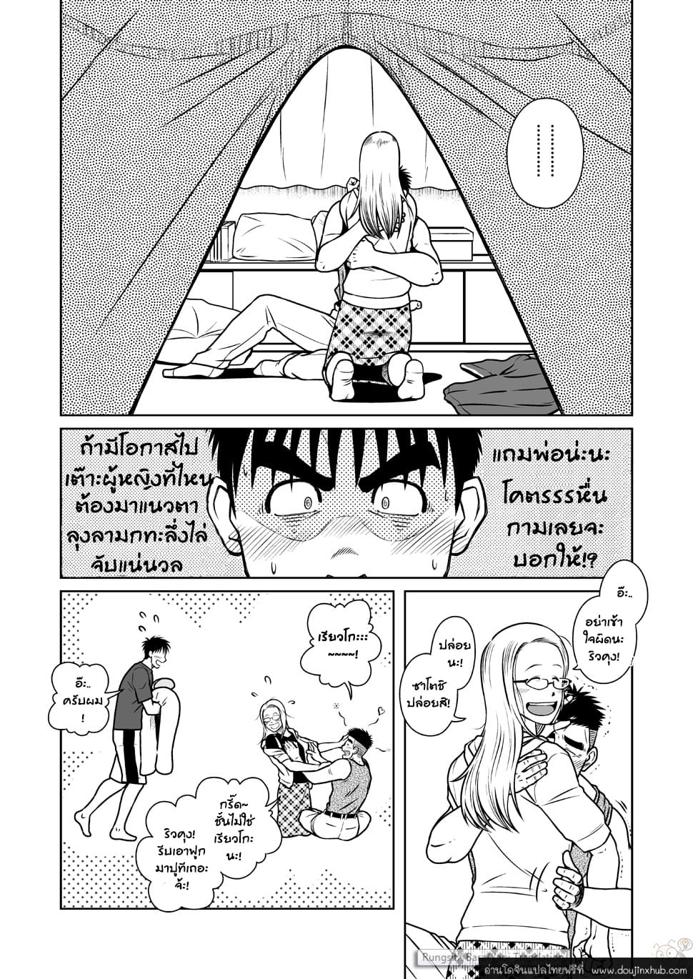 พ่อ-พี่-ผม [Taku Hiraku] Oyakoi – พ่อ-พี่-ผม [Taku Hiraku] Oyakoi – ตอนที่ 1 หน้า 30