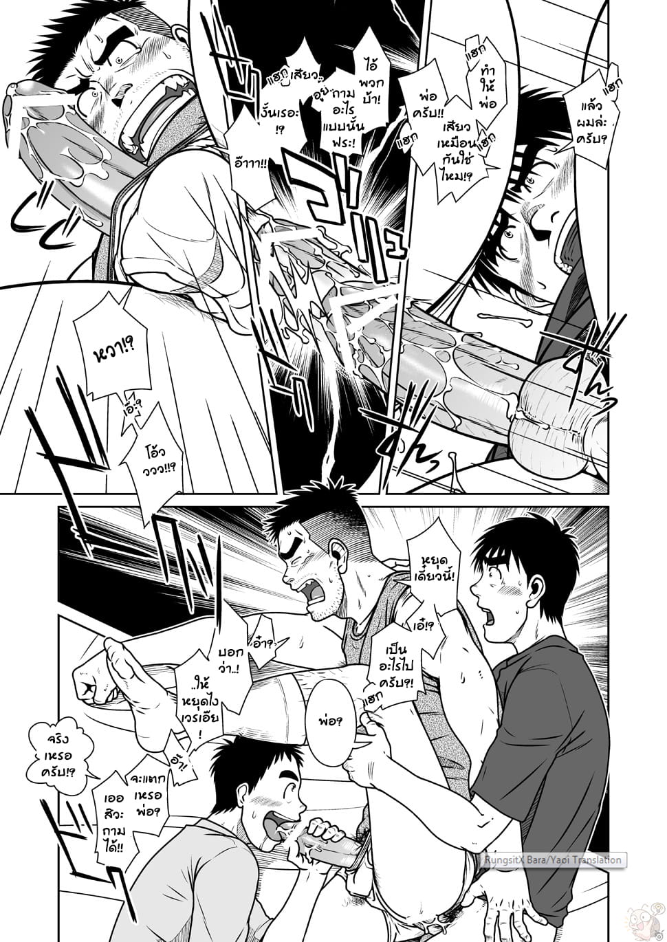 พ่อ-พี่-ผม [Taku Hiraku] Oyakoi – พ่อ-พี่-ผม [Taku Hiraku] Oyakoi – ตอนที่ 1 หน้า 47