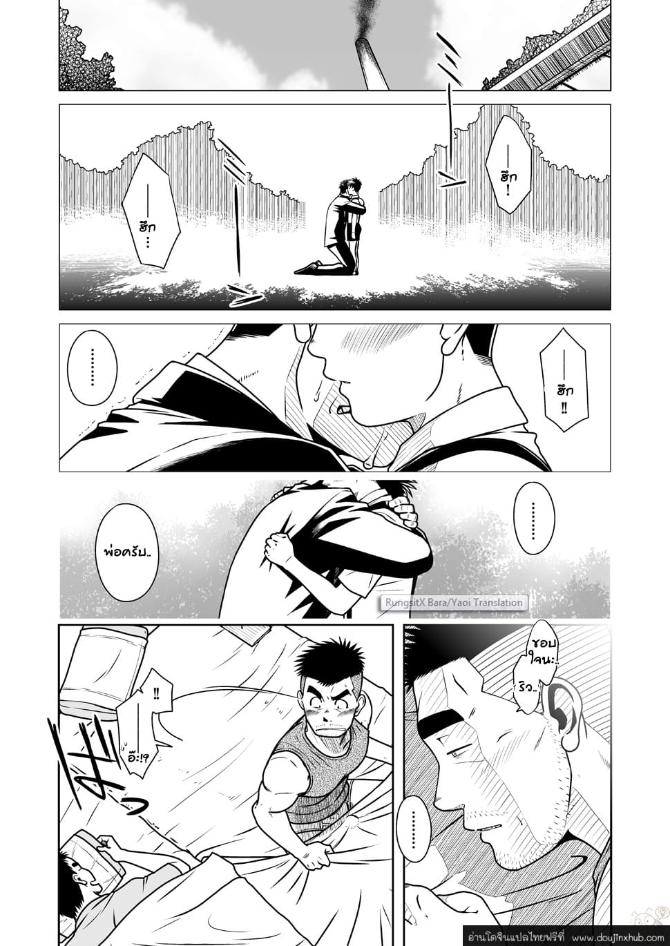 พ่อ-พี่-ผม [Taku Hiraku] Oyakoi – พ่อ-พี่-ผม [Taku Hiraku] Oyakoi – ตอนที่ 1 หน้า 50
