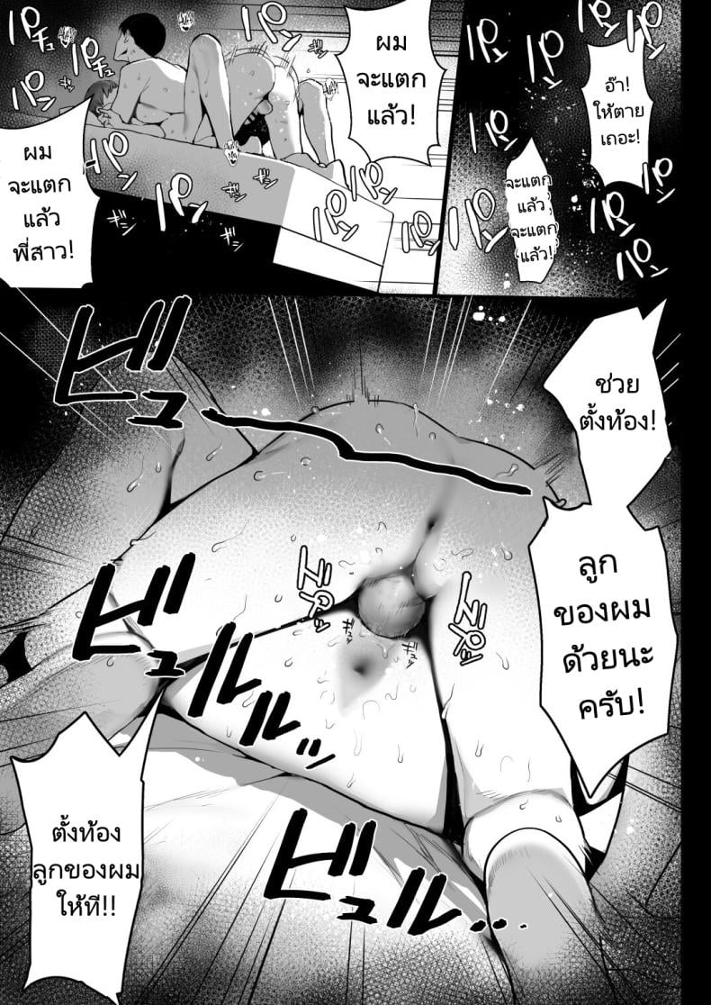 เมียพี่แต่ลูกผม [Ikumura (Iku)] Oyasumi Onee-chan – เมียพี่แต่ลูกผม [Ikumura (Iku)] Oyasumi Onee-chan – ตอนที่ 1 หน้า 4