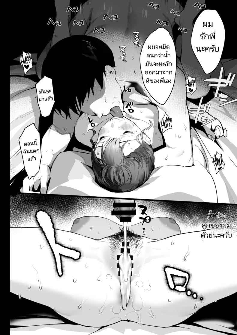 เมียพี่แต่ลูกผม [Ikumura (Iku)] Oyasumi Onee-chan – เมียพี่แต่ลูกผม [Ikumura (Iku)] Oyasumi Onee-chan – ตอนที่ 1 หน้า 5