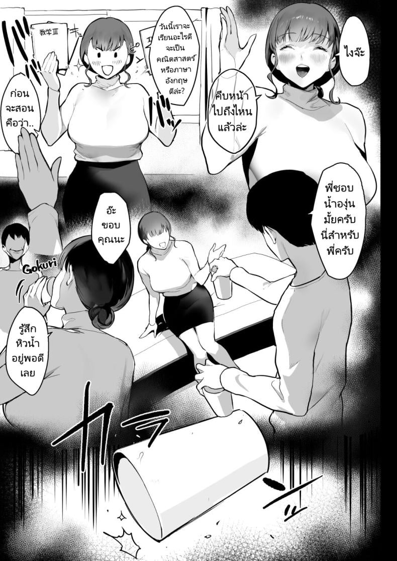 เมียพี่แต่ลูกผม [Ikumura (Iku)] Oyasumi Onee-chan – เมียพี่แต่ลูกผม [Ikumura (Iku)] Oyasumi Onee-chan – ตอนที่ 1 หน้า 8