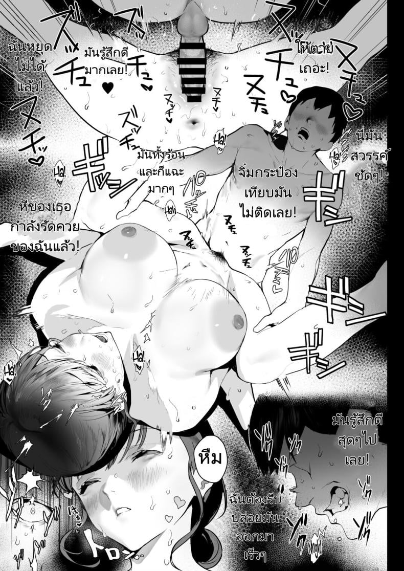 เมียพี่แต่ลูกผม [Ikumura (Iku)] Oyasumi Onee-chan – เมียพี่แต่ลูกผม [Ikumura (Iku)] Oyasumi Onee-chan – ตอนที่ 1 หน้า 17
