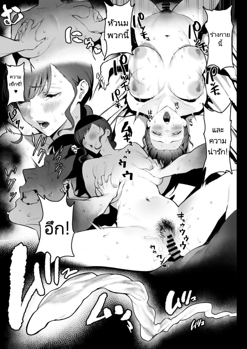เมียพี่แต่ลูกผม [Ikumura (Iku)] Oyasumi Onee-chan – เมียพี่แต่ลูกผม [Ikumura (Iku)] Oyasumi Onee-chan – ตอนที่ 1 หน้า 19