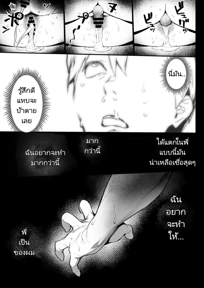 เมียพี่แต่ลูกผม [Ikumura (Iku)] Oyasumi Onee-chan – เมียพี่แต่ลูกผม [Ikumura (Iku)] Oyasumi Onee-chan – ตอนที่ 1 หน้า 21