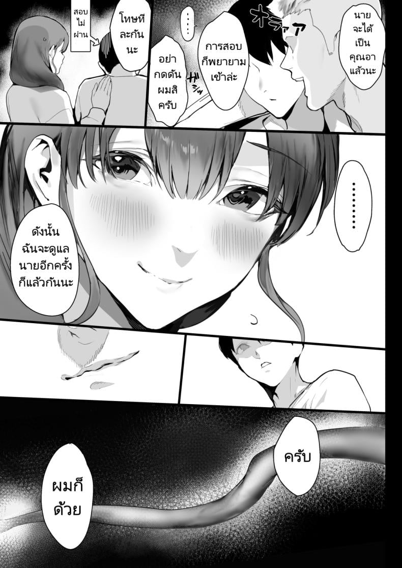เมียพี่แต่ลูกผม [Ikumura (Iku)] Oyasumi Onee-chan – เมียพี่แต่ลูกผม [Ikumura (Iku)] Oyasumi Onee-chan – ตอนที่ 1 หน้า 35