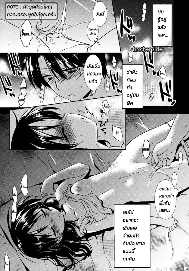 น้องสาวของผมไม่ได้ชอบโดนลักหลับสักกะหน่อย [AquaDrop (Mikami Mika)] Oyasumi Sex – น้องสาวของผมไม่ได้ชอบโดนลักหลับสักกะหน่อย [AquaDrop (Mikami Mika)] Oyasumi Sex – ตอนที่ 1 หน้า 5