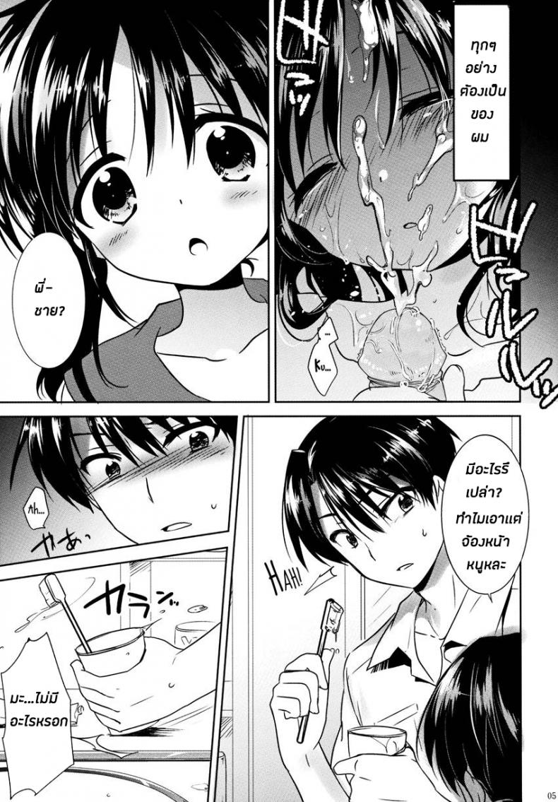 น้องสาวของผมไม่ได้ชอบโดนลักหลับสักกะหน่อย [AquaDrop (Mikami Mika)] Oyasumi Sex – น้องสาวของผมไม่ได้ชอบโดนลักหลับสักกะหน่อย [AquaDrop (Mikami Mika)] Oyasumi Sex – ตอนที่ 1 หน้า 7