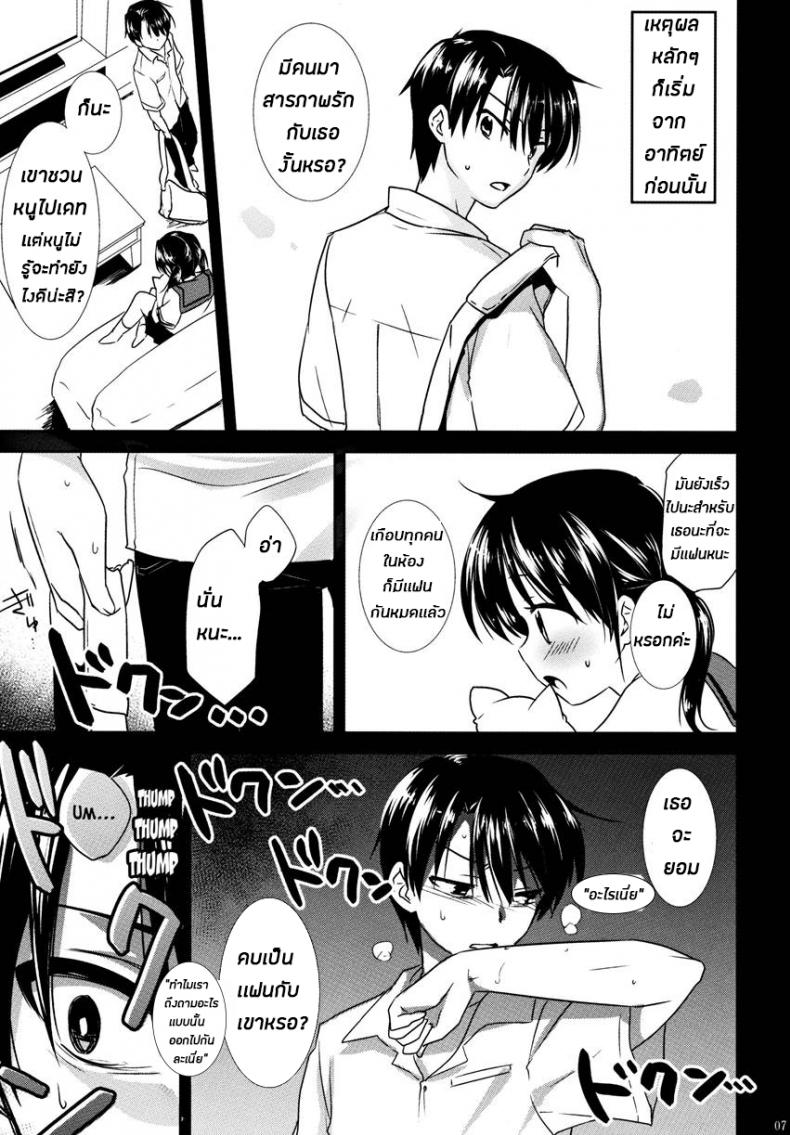 น้องสาวของผมไม่ได้ชอบโดนลักหลับสักกะหน่อย [AquaDrop (Mikami Mika)] Oyasumi Sex – น้องสาวของผมไม่ได้ชอบโดนลักหลับสักกะหน่อย [AquaDrop (Mikami Mika)] Oyasumi Sex – ตอนที่ 1 หน้า 9
