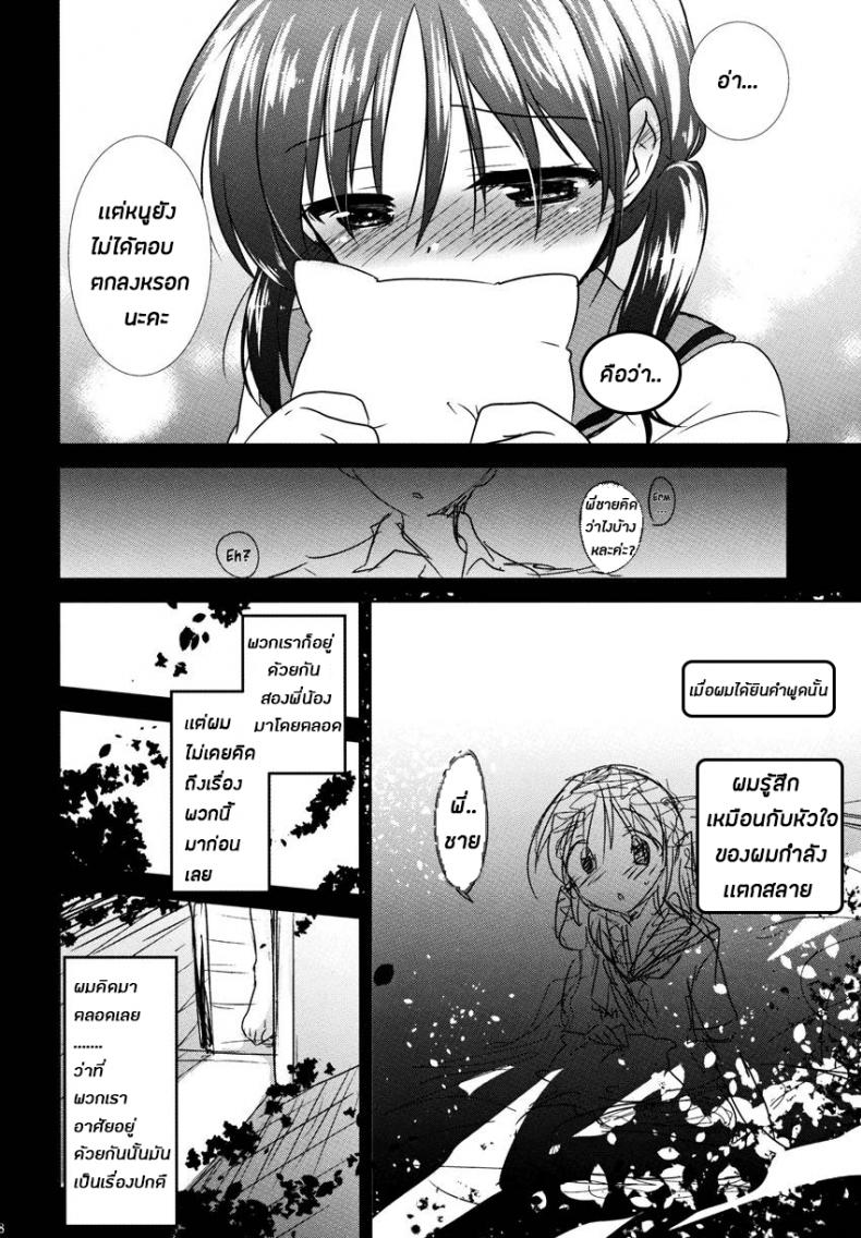 น้องสาวของผมไม่ได้ชอบโดนลักหลับสักกะหน่อย [AquaDrop (Mikami Mika)] Oyasumi Sex – น้องสาวของผมไม่ได้ชอบโดนลักหลับสักกะหน่อย [AquaDrop (Mikami Mika)] Oyasumi Sex – ตอนที่ 1 หน้า 10