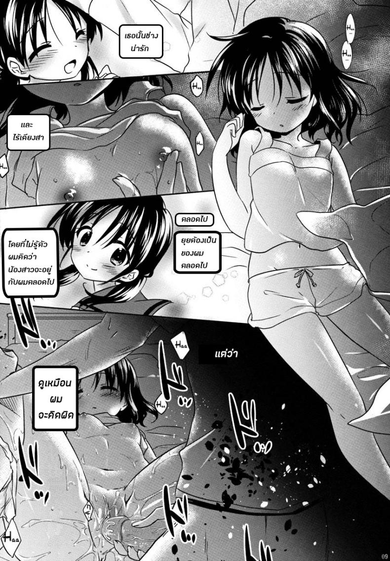 น้องสาวของผมไม่ได้ชอบโดนลักหลับสักกะหน่อย [AquaDrop (Mikami Mika)] Oyasumi Sex – น้องสาวของผมไม่ได้ชอบโดนลักหลับสักกะหน่อย [AquaDrop (Mikami Mika)] Oyasumi Sex – ตอนที่ 1 หน้า 11