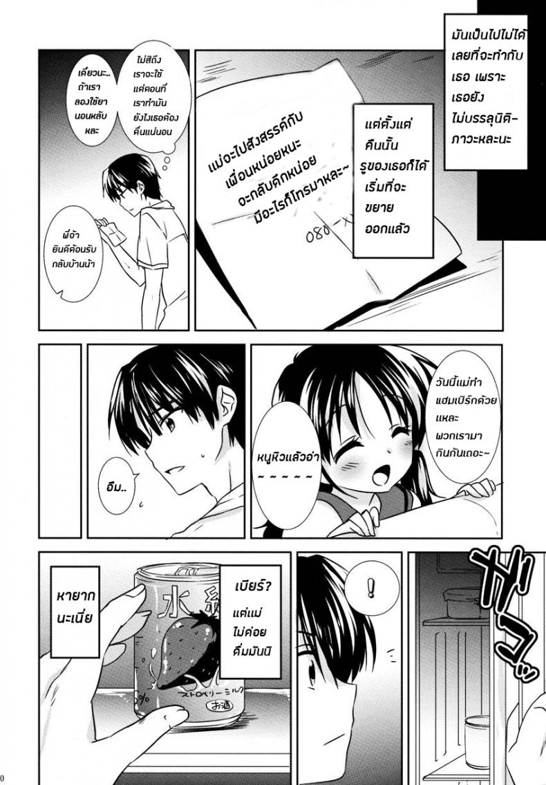 น้องสาวของผมไม่ได้ชอบโดนลักหลับสักกะหน่อย [AquaDrop (Mikami Mika)] Oyasumi Sex – น้องสาวของผมไม่ได้ชอบโดนลักหลับสักกะหน่อย [AquaDrop (Mikami Mika)] Oyasumi Sex – ตอนที่ 1 หน้า 12