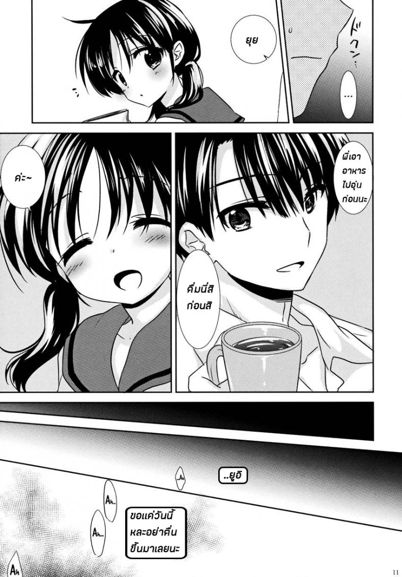 น้องสาวของผมไม่ได้ชอบโดนลักหลับสักกะหน่อย [AquaDrop (Mikami Mika)] Oyasumi Sex – น้องสาวของผมไม่ได้ชอบโดนลักหลับสักกะหน่อย [AquaDrop (Mikami Mika)] Oyasumi Sex – ตอนที่ 1 หน้า 13