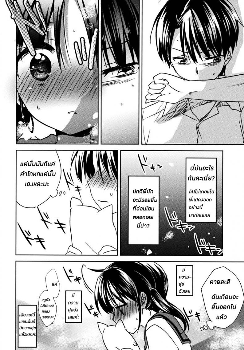 น้องสาวของผมไม่ได้ชอบโดนลักหลับสักกะหน่อย [AquaDrop (Mikami Mika)] Oyasumi Sex – น้องสาวของผมไม่ได้ชอบโดนลักหลับสักกะหน่อย [AquaDrop (Mikami Mika)] Oyasumi Sex – ตอนที่ 1 หน้า 16