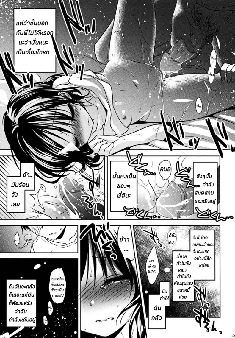 น้องสาวของผมไม่ได้ชอบโดนลักหลับสักกะหน่อย [AquaDrop (Mikami Mika)] Oyasumi Sex – น้องสาวของผมไม่ได้ชอบโดนลักหลับสักกะหน่อย [AquaDrop (Mikami Mika)] Oyasumi Sex – ตอนที่ 1 หน้า 17