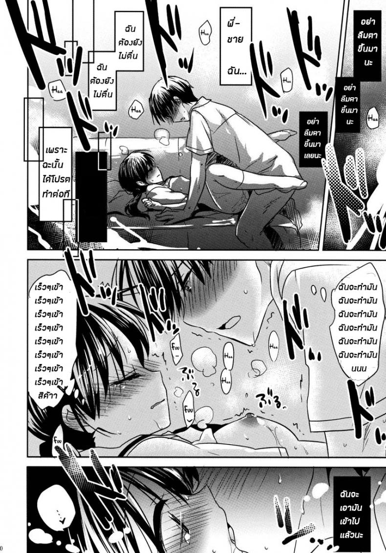 น้องสาวของผมไม่ได้ชอบโดนลักหลับสักกะหน่อย [AquaDrop (Mikami Mika)] Oyasumi Sex – น้องสาวของผมไม่ได้ชอบโดนลักหลับสักกะหน่อย [AquaDrop (Mikami Mika)] Oyasumi Sex – ตอนที่ 1 หน้า 22