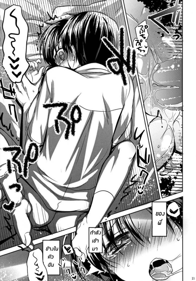 น้องสาวของผมไม่ได้ชอบโดนลักหลับสักกะหน่อย [AquaDrop (Mikami Mika)] Oyasumi Sex – น้องสาวของผมไม่ได้ชอบโดนลักหลับสักกะหน่อย [AquaDrop (Mikami Mika)] Oyasumi Sex – ตอนที่ 1 หน้า 23