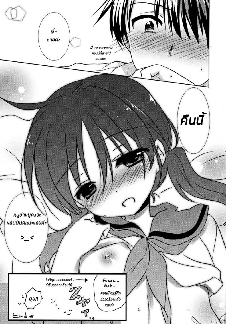 น้องสาวของผมไม่ได้ชอบโดนลักหลับสักกะหน่อย [AquaDrop (Mikami Mika)] Oyasumi Sex – น้องสาวของผมไม่ได้ชอบโดนลักหลับสักกะหน่อย [AquaDrop (Mikami Mika)] Oyasumi Sex – ตอนที่ 1 หน้า 29