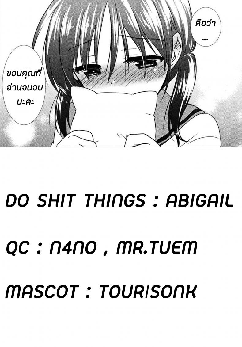 น้องสาวของผมไม่ได้ชอบโดนลักหลับสักกะหน่อย [AquaDrop (Mikami Mika)] Oyasumi Sex – น้องสาวของผมไม่ได้ชอบโดนลักหลับสักกะหน่อย [AquaDrop (Mikami Mika)] Oyasumi Sex – ตอนที่ 1 หน้า 30