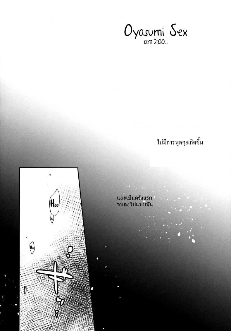 น้องสาวของผมไม่ได้ชอบโดนลักหลับสักกะหน่อย [AquaDrop (Mikami Mika)] Oyasumi Sex – น้องสาวของผมไม่ได้ชอบโดนลักหลับสักกะหน่อย [AquaDrop (Mikami Mika)] Oyasumi Sex – ตอนที่ 2 หน้า 6
