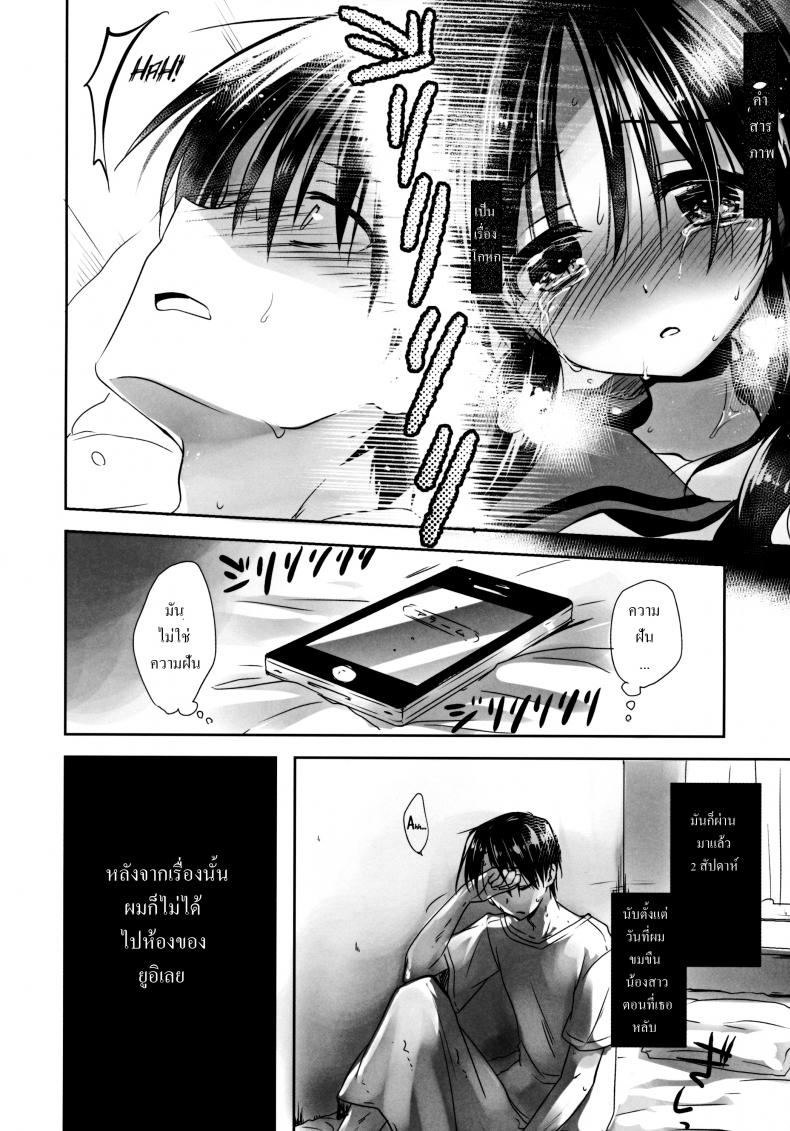น้องสาวของผมไม่ได้ชอบโดนลักหลับสักกะหน่อย [AquaDrop (Mikami Mika)] Oyasumi Sex – น้องสาวของผมไม่ได้ชอบโดนลักหลับสักกะหน่อย [AquaDrop (Mikami Mika)] Oyasumi Sex – ตอนที่ 2 หน้า 8