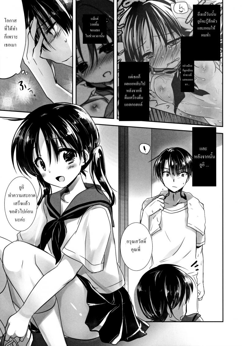 น้องสาวของผมไม่ได้ชอบโดนลักหลับสักกะหน่อย [AquaDrop (Mikami Mika)] Oyasumi Sex – น้องสาวของผมไม่ได้ชอบโดนลักหลับสักกะหน่อย [AquaDrop (Mikami Mika)] Oyasumi Sex – ตอนที่ 2 หน้า 9