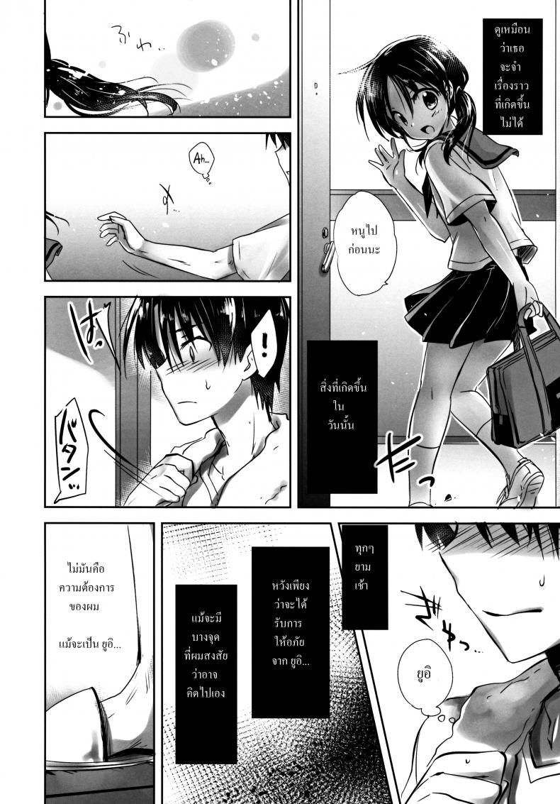 น้องสาวของผมไม่ได้ชอบโดนลักหลับสักกะหน่อย [AquaDrop (Mikami Mika)] Oyasumi Sex – น้องสาวของผมไม่ได้ชอบโดนลักหลับสักกะหน่อย [AquaDrop (Mikami Mika)] Oyasumi Sex – ตอนที่ 2 หน้า 10