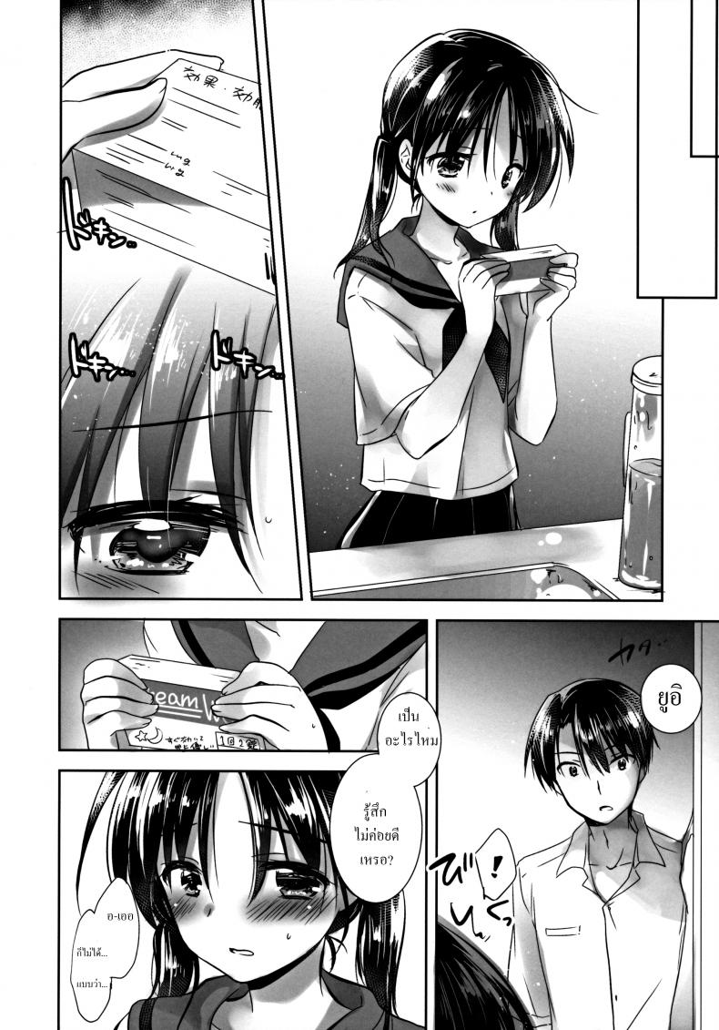 น้องสาวของผมไม่ได้ชอบโดนลักหลับสักกะหน่อย [AquaDrop (Mikami Mika)] Oyasumi Sex – น้องสาวของผมไม่ได้ชอบโดนลักหลับสักกะหน่อย [AquaDrop (Mikami Mika)] Oyasumi Sex – ตอนที่ 2 หน้า 12