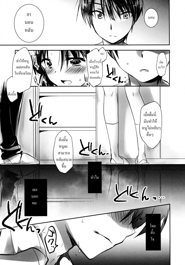 น้องสาวของผมไม่ได้ชอบโดนลักหลับสักกะหน่อย [AquaDrop (Mikami Mika)] Oyasumi Sex – น้องสาวของผมไม่ได้ชอบโดนลักหลับสักกะหน่อย [AquaDrop (Mikami Mika)] Oyasumi Sex – ตอนที่ 2 หน้า 13